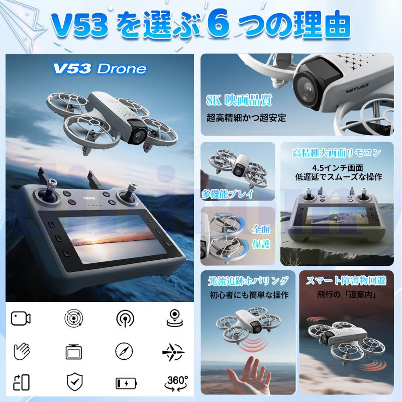 ドローン カメラ付き GPS 全面的な障害回避 小型 8K解像度 HDR 美顔 90