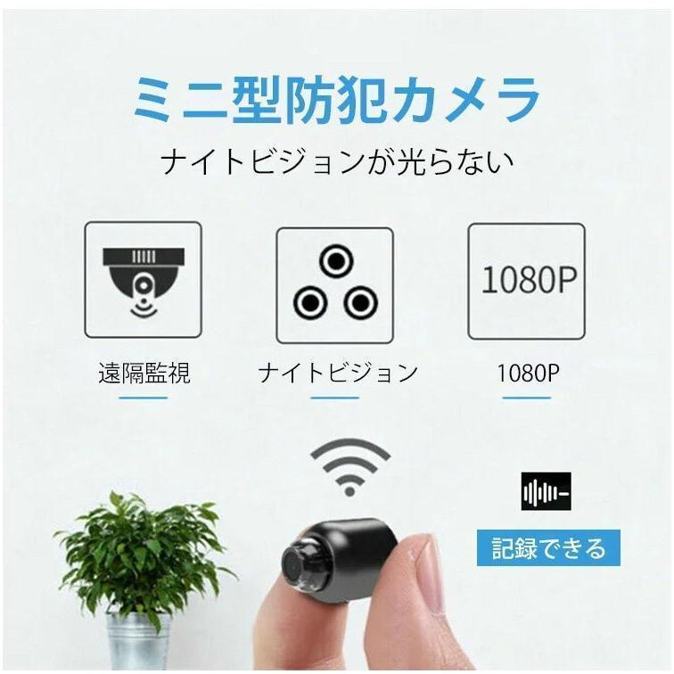 遠隔確認機能付き スマート 防犯カメラ WiFi 電池付き 監視カメラ MINI
