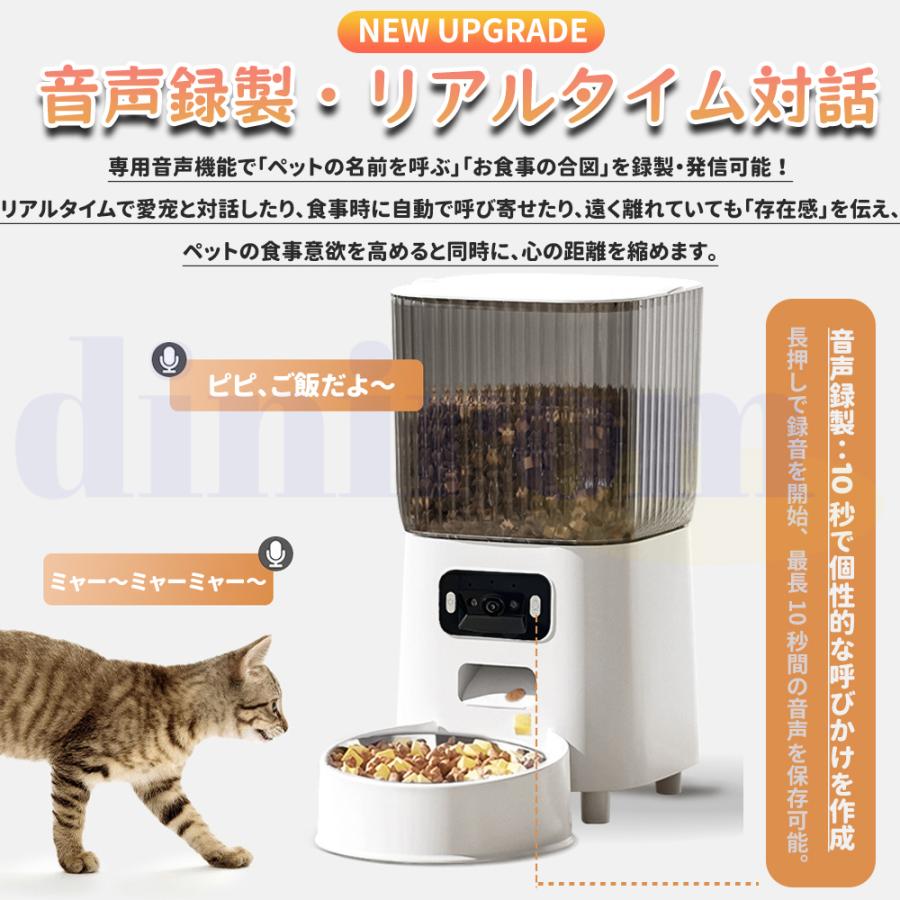 自動給餌器 猫 犬 自動餌やり機 タイマー機能 ペット給餌機 音声録音 