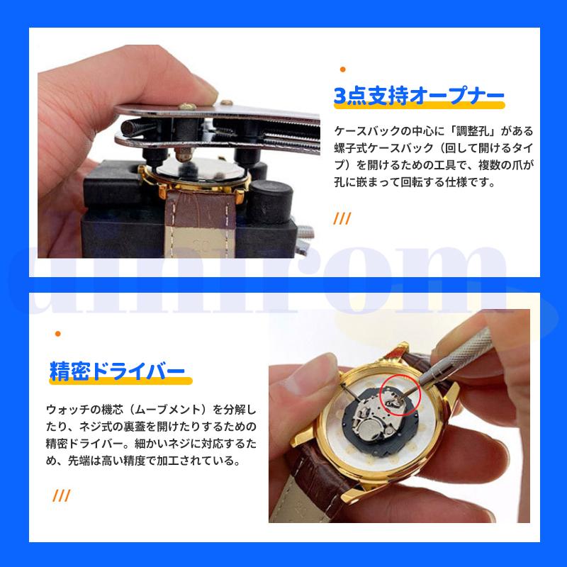 時計工具 裏蓋 オープナー ミニハンマー 時計修理工具147点セット プロ