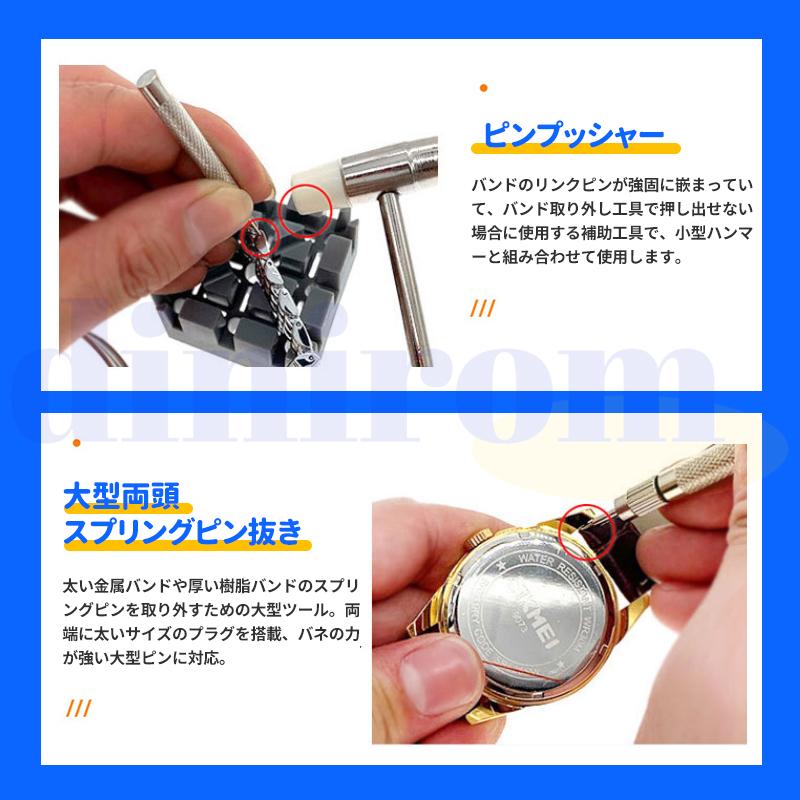 時計工具 裏蓋 オープナー ミニハンマー 時計修理工具147点セット プロ