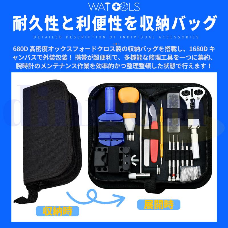時計工具 裏蓋 オープナー ミニハンマー 時計修理工具147点セット プロ