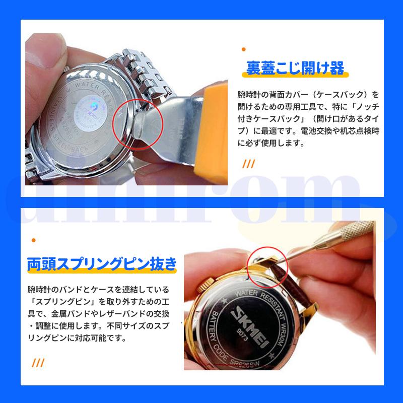 時計工具 裏蓋 オープナー ミニハンマー 時計修理工具147点セット プロ