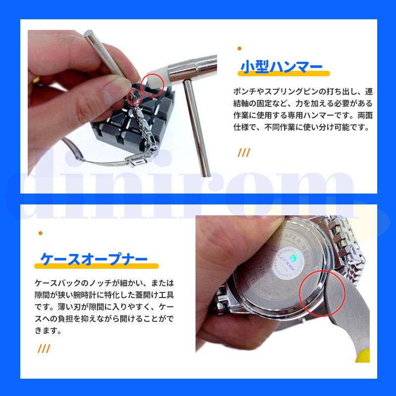 時計工具 裏蓋 オープナー ミニハンマー 時計修理工具147点セット プロ