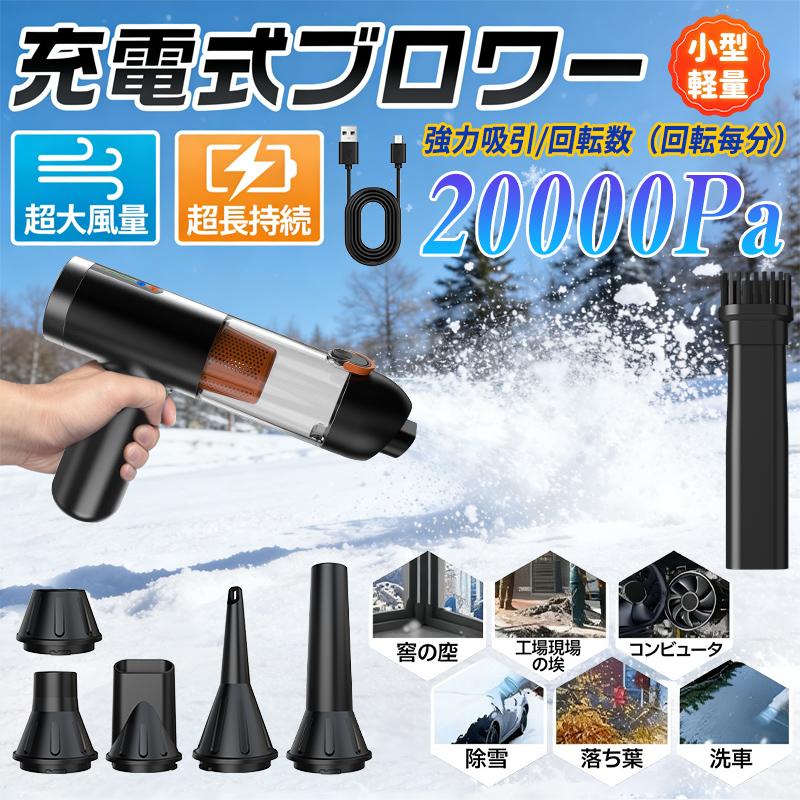 ハンディクリーナー 車載掃除機 残量表示 20000pa 強力 ハンディ 掃除