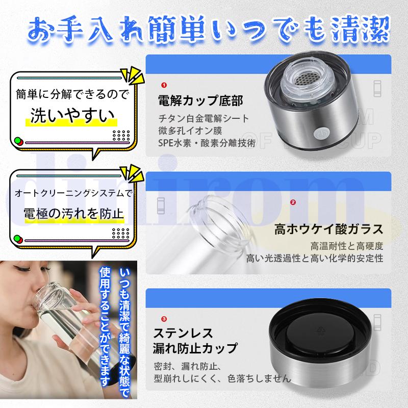 水素水生成器 高濃度 ポータブル 水筒 420ml 高濃度電解水素リッチ