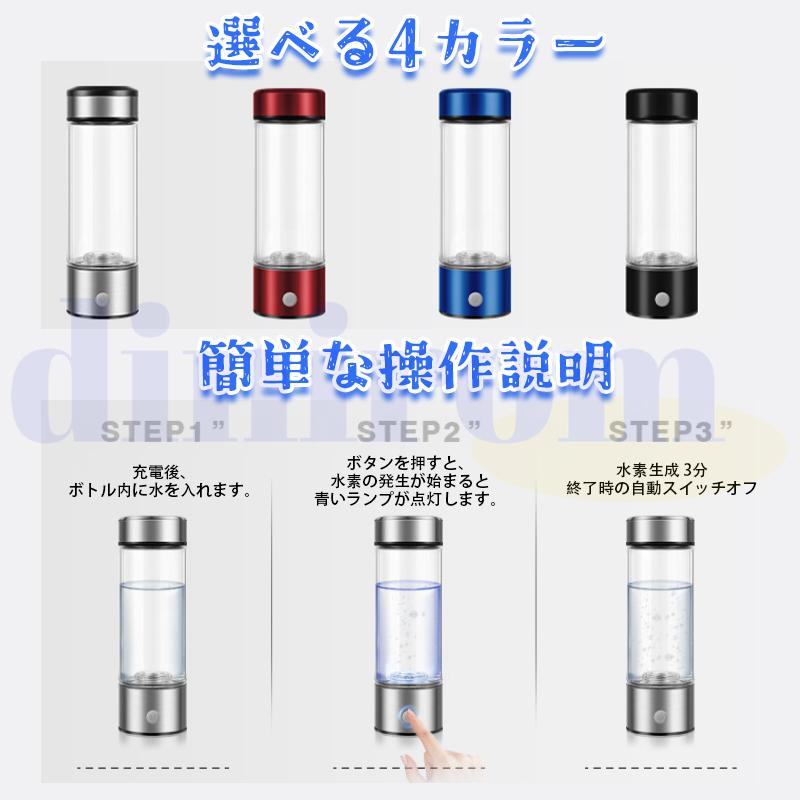 水素水生成器 高濃度 ポータブル 水筒 420ml 高濃度電解水素