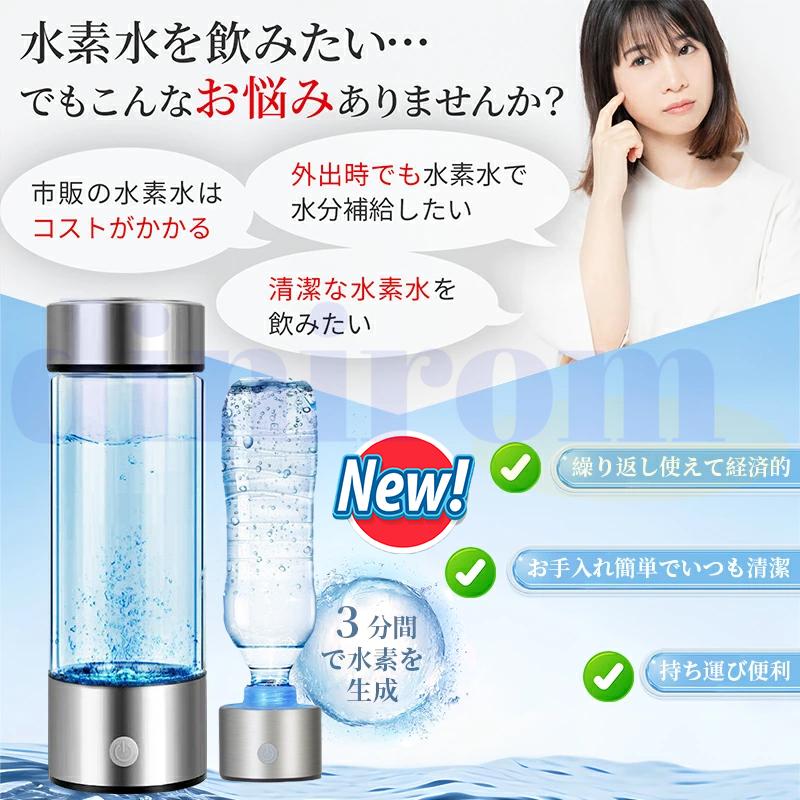 高濃度水素水生成器　容量420ml Amazon | 水素水生成器 携帯 高濃度水素水生成器【3分生成
