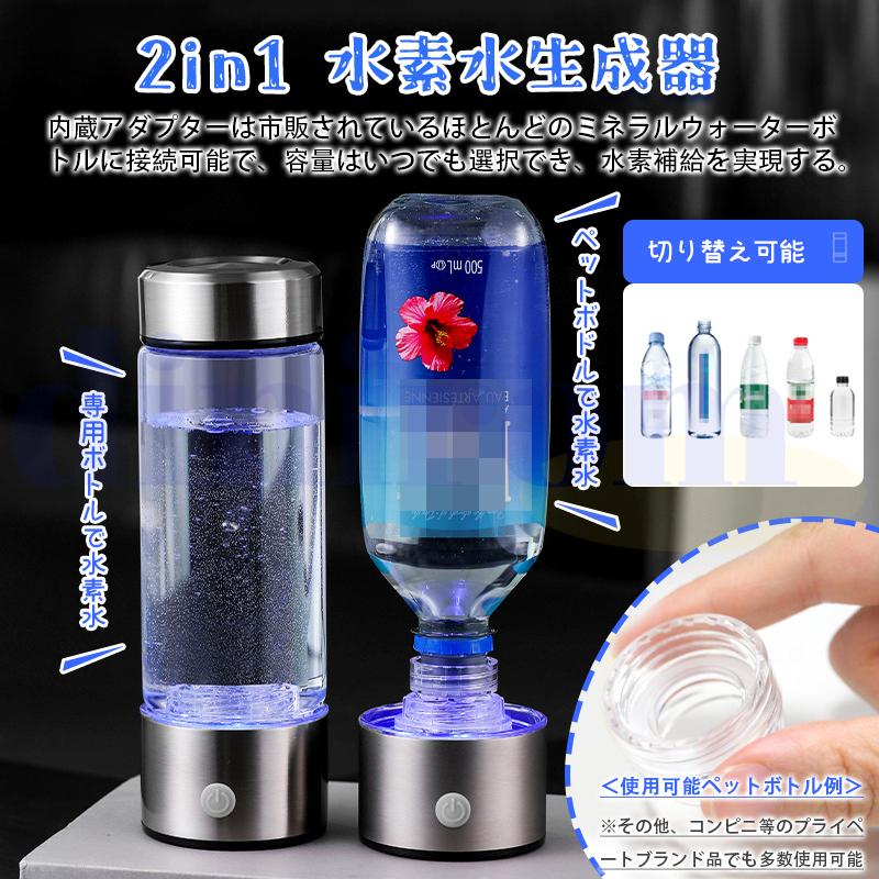 高濃度水素水生成器　容量420ml Amazon | 水素水生成器 携帯 高濃度水素水生成器【3分生成