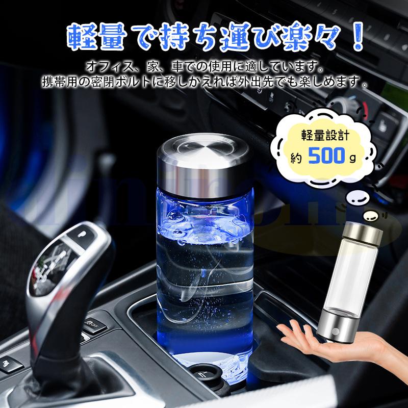 水素水生成器 高濃度 ポータブル 水筒 420ml 高濃度電解水素