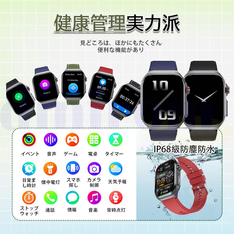 スマートウォッチ 医療レベルECG心電図「血液成分 体組成分析」通話機能 日本製センサー 歩数計 活動量計 体温 血圧 心拍数 血中酸素 睡眠管理 ギフト 爆買の画像