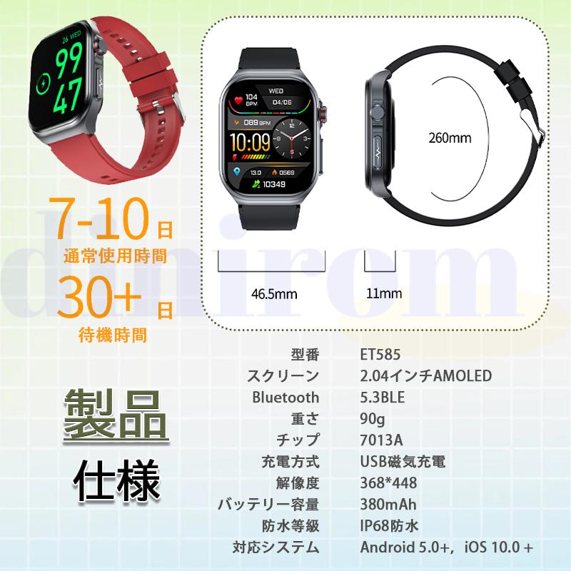 スマートウォッチ 医療レベルECG心電図「血液成分 体組成分析」通話機能 日本製センサー 歩数計 活動量計 体温 血圧 心拍数 血中酸素 睡眠管理 ギフト 爆買の画像