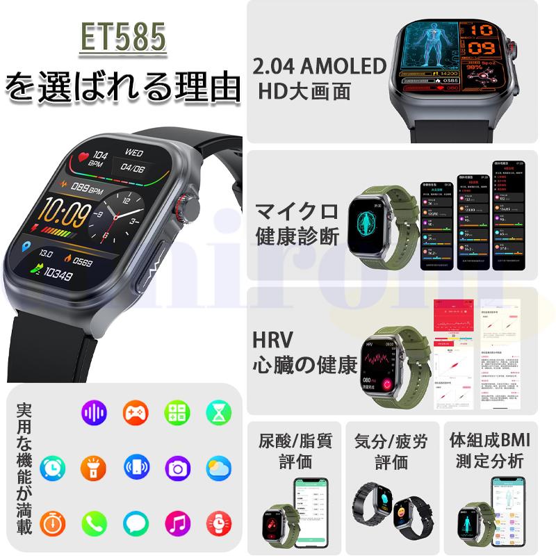 スマートウォッチ 医療レベルECG心電図「血液成分 体組成分析」通話機能 日本製センサー 歩数計 活動量計 体温 血圧 心拍数 血中酸素 睡眠管理 ギフト 爆買の画像