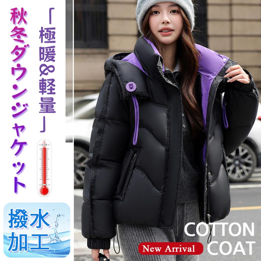 ダウンジャケット 防寒着 アウター 厚手 韓国ファッション ショート丈