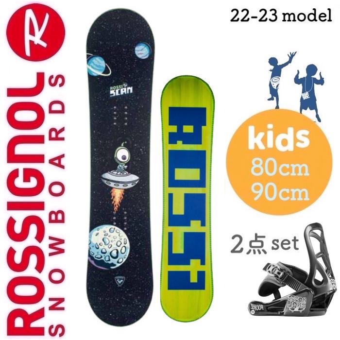 【ROSSIGNOL】ロシニョール 22-23 SCAN 80 90cm 2点セット スノーボード ビンディング ツイン Twin オールマウンテン フリースタイル 初心者 ジュニア キッズ｜newvillage