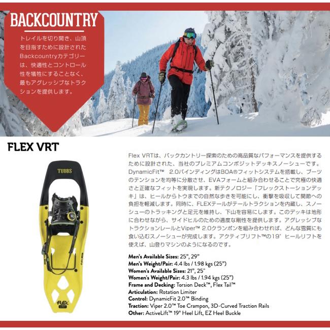 K2(スキー、スノーボード) 【TUBBS】タブス FLEX VRT25 VRT21W K2(スキー、スノーボード) 【TUBBS】タブス FLEX VRT25 VRT21W