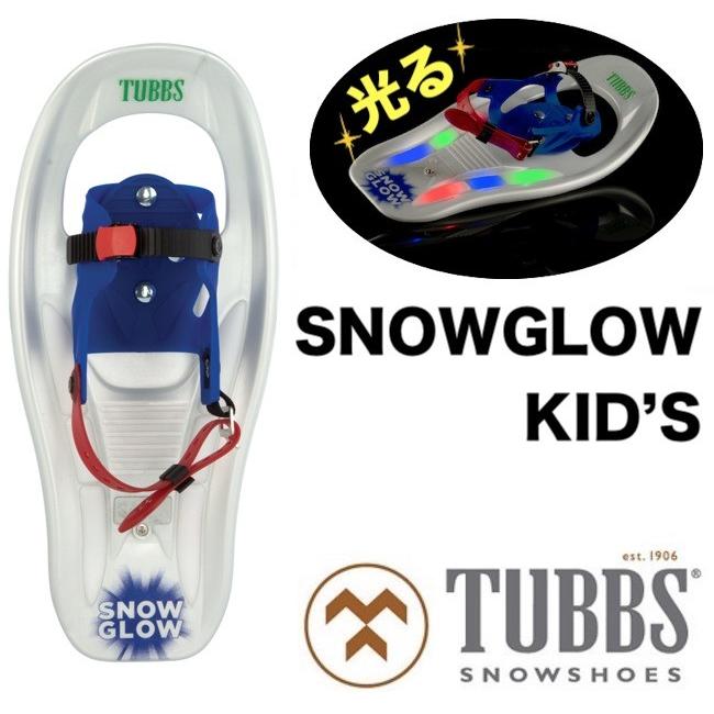 TUBBS】タブス SNOWGROW KID'S スノーボード スノーシュー 4歳〜8歳 子供用 ユース ジュニア 光る LED SNOWSHOES  K2 :tubbs18-02:ニュービレッジ - 通販 - Yahoo!ショッピング