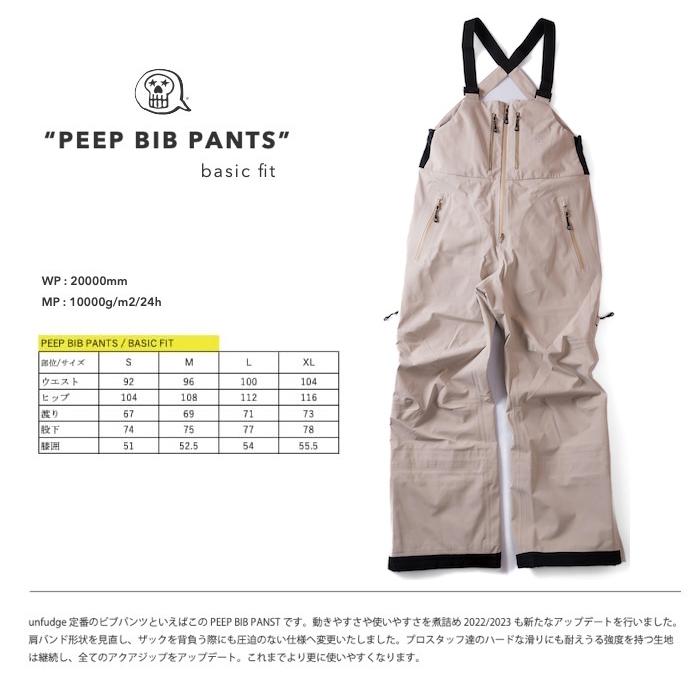 AA 【unfudge】アンファッジ 23-24 PEEP JACKET BIB PANTS ウェアー 