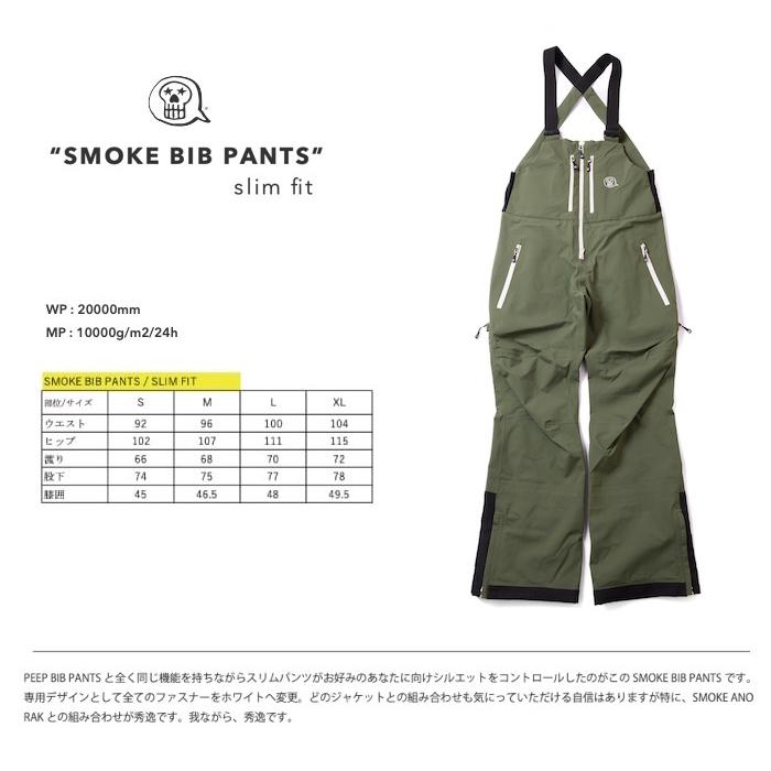【unfudge】アンファッジ 23-24 SMOKE BIB PANTS ウェアー ウエアー パンツ ビブ スノーボード 雪山 アウトドア バックカントリー スモーク オーバーオール 【unfudge】アンファッジ 23-24 SMOKE BIB PANTS ウェアー ウエアー パンツ ビブ スノーボード 雪山 アウトドア バックカントリー スモーク オーバーオール