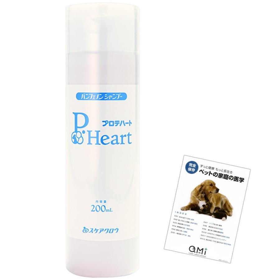 犬 シャンプー パンフェノン プロテハート 200ml 冊子付き 皮膚病 無香料 低刺激 アトピー アレルギー B01lapf0gm New Wave Shop 通販 Yahoo ショッピング