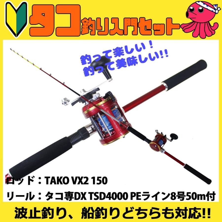 タコ釣り入門セット タコvx２150 タコ専dx Tsd4000 Peライン8号50m付き ロッド リールセット Basic 0609 Hd s B072ytvm4t New Wave Shop 通販 Yahoo ショッピング