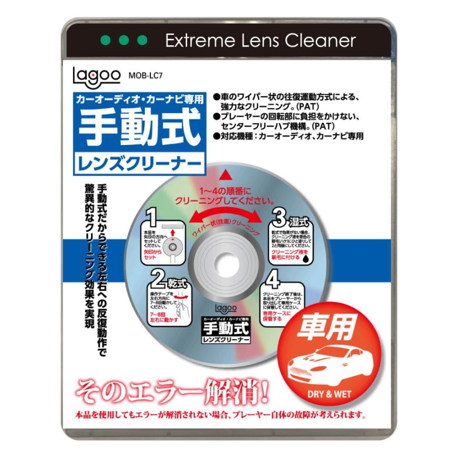 カーオーディオ カーナビ用手動式レンズクリーナー 読み込みエラー解消 Mob Lc7 Cd Dvd B07fmvxkd6 New Wave Shop 通販 Yahoo ショッピング