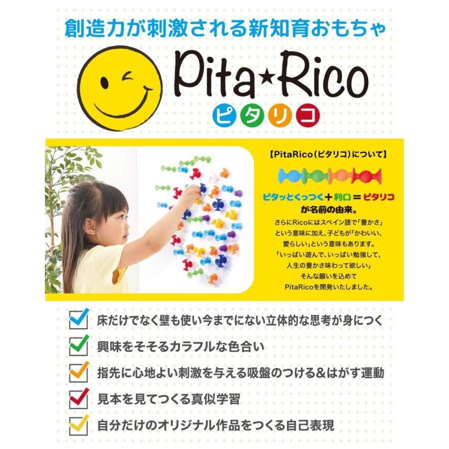 公式 Pita Rico ピタリコ 壁も使える新感覚知育ブロック Lotus Life B07rw6nnzv New Wave Shop 通販 Yahoo ショッピング