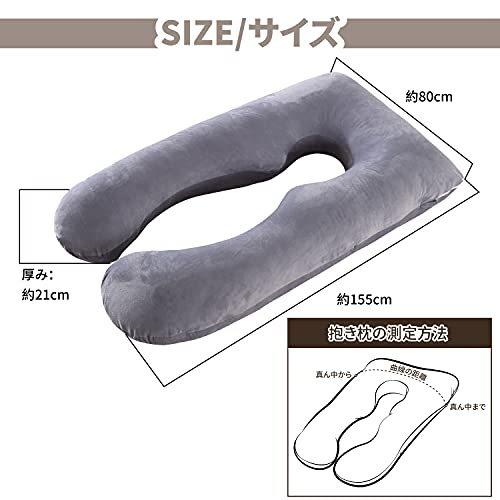 福袋 Arttranson 抱き枕 U型 だきまくら 妊婦枕 妊娠 快眠グッズ 枕 大きい カバー洗える 横向き寝 仰向け うつ伏せ寝 補充綿300g付き 低反発 155 80 ライトグレー Committed Jp
