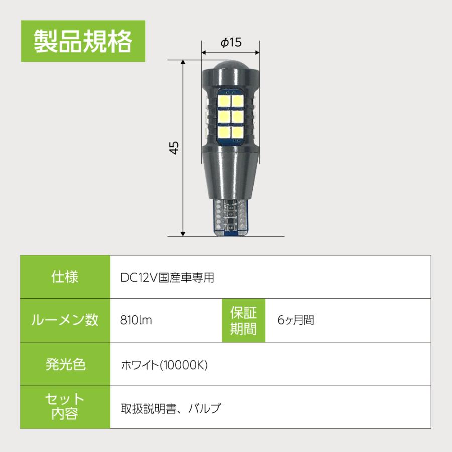 T16 LEDバック球/SMD27灯/1個入り ミルキーカバーでワイド発光　GraphicRay グラフィックレイ｜newway｜11