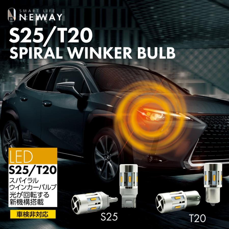 axs（アークス） GraphicRay 衝撃光シリーズ スパイラルウィンカー