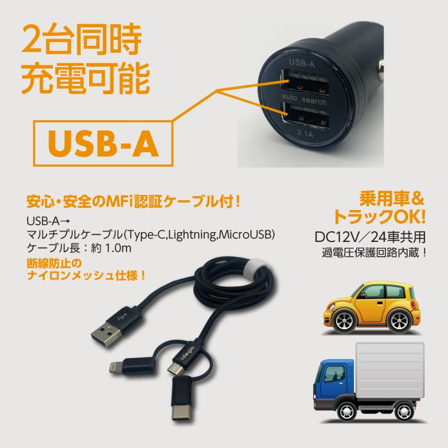 axs（アークス） idegia アルマイトDC充電器A+A＆マルチケーブル Type