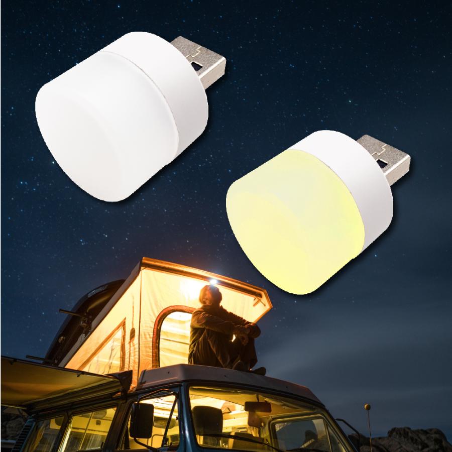 axs（アークス） USB LED ライト ホワイト/イエロー : NEWWAY - 通販 - Yahoo!ショッピング