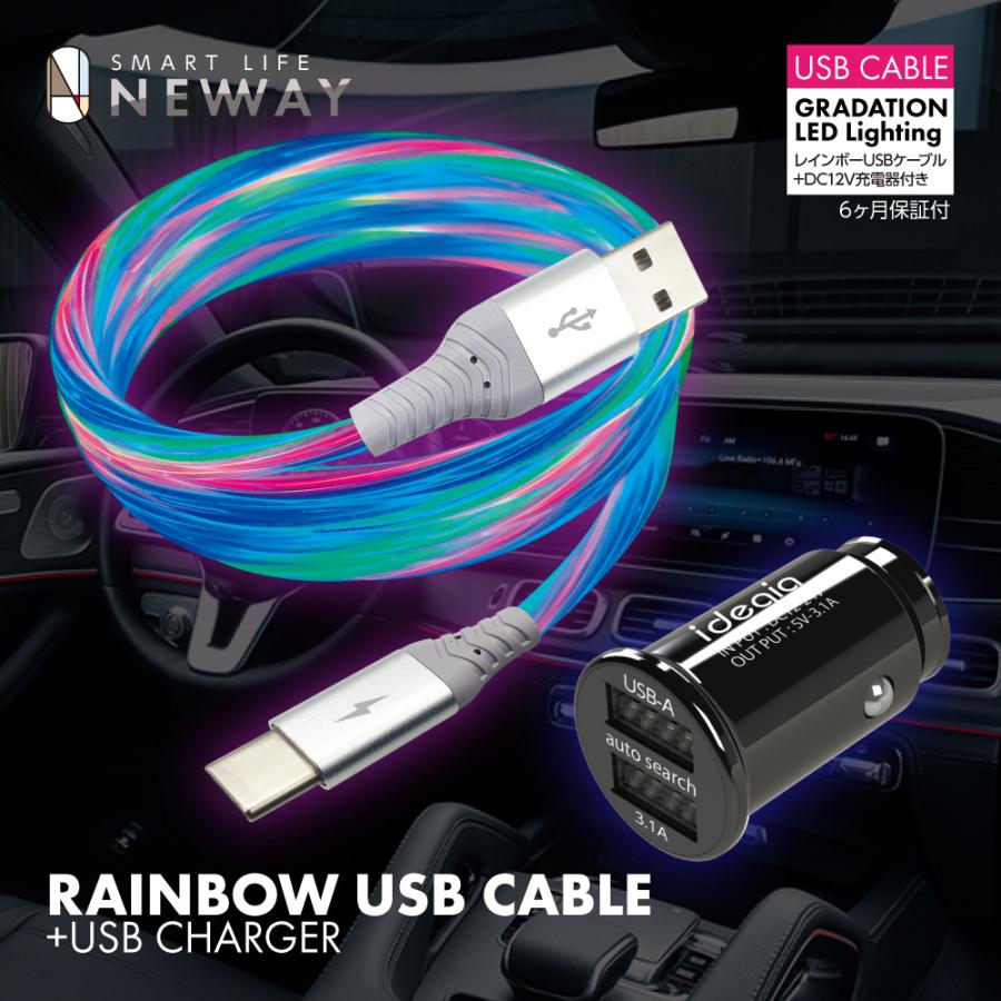 色鮮やかに光るレインボーケーブル 流れて光るLED イルミネーションライト : nwa-x-327 : NEWWAY - 通販 - Yahoo ...