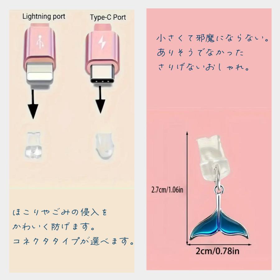スマホ アクセサリー チャーム ダストプラグ コネクタ 充電ポート