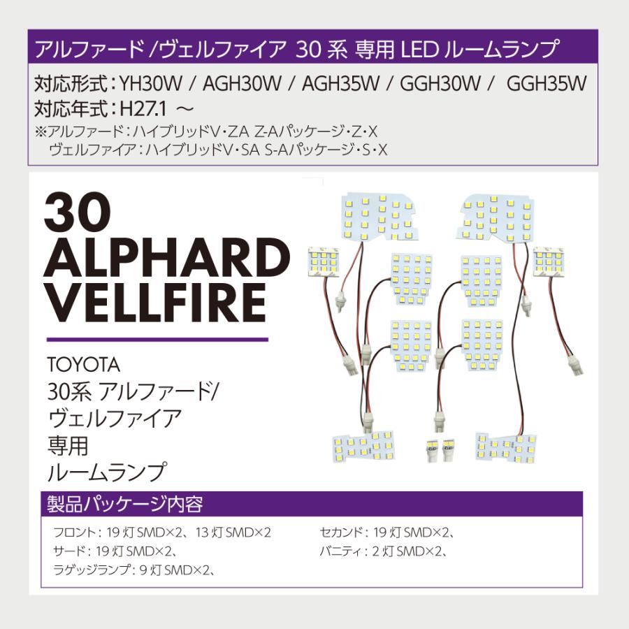 トヨタ 新型アルファード 新型ヴェルファイア (30系用) LEDルーム