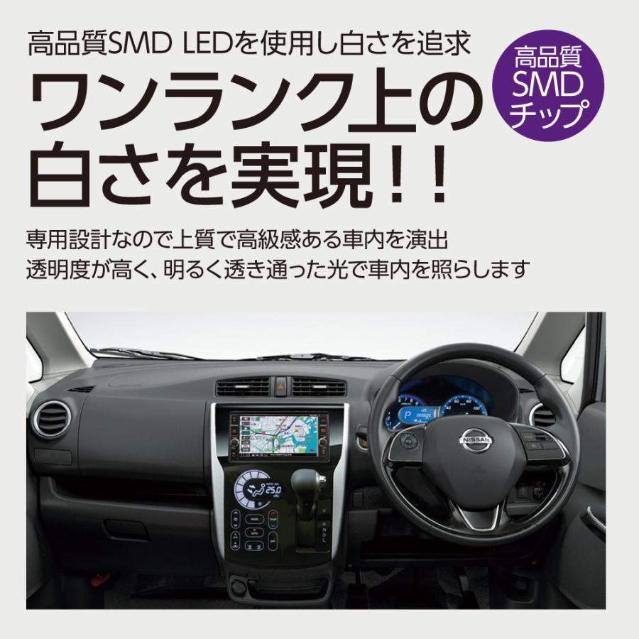 ニッサン デイズ （DAYZ) NISSANルークス(ROOX) LED ルームランプ 工具