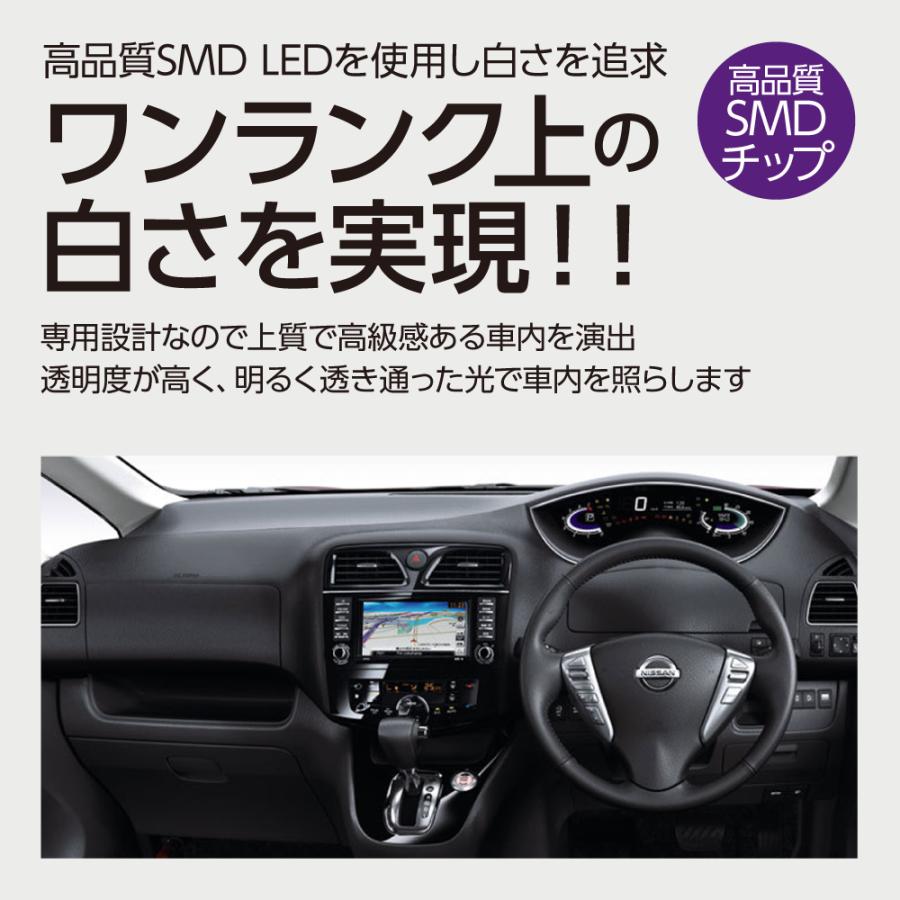 日産セレナ C26系 スズキ ランディ LEDルームランプ : NEWWAY