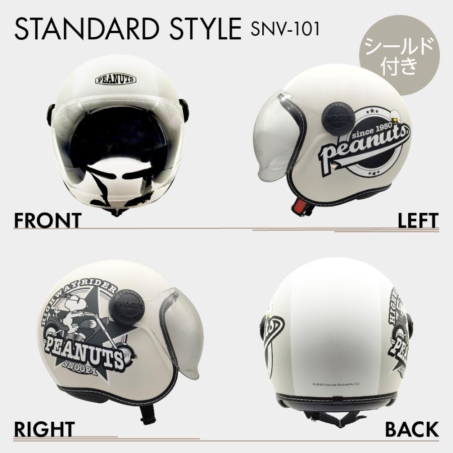 SNOOPY 【NEW】SNOOPY ジェットシールドヘルメット ハイウェ SNOOPY 【NEW】SNOOPY ジェットシールドヘルメット ハイウェ