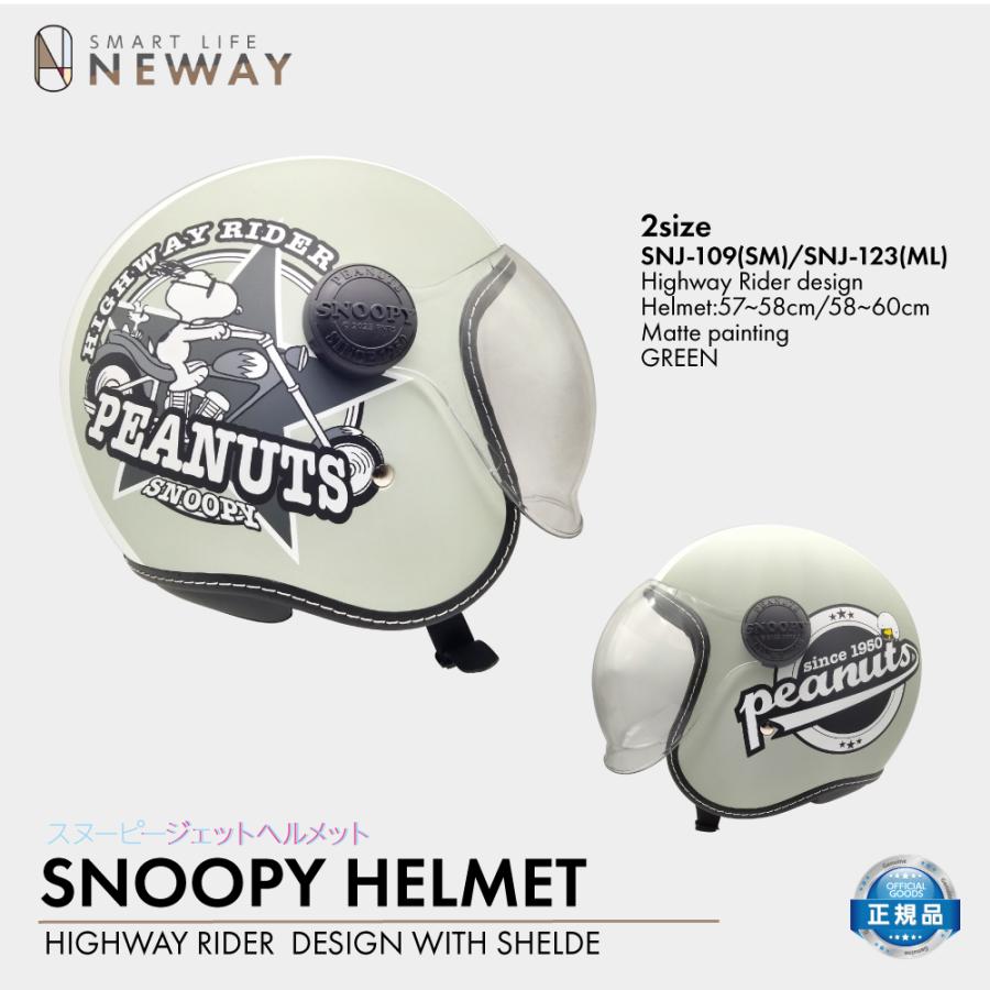 SNOOPY（スヌーピー） ジェットヘルメット ハイウェイライダー サイズ
