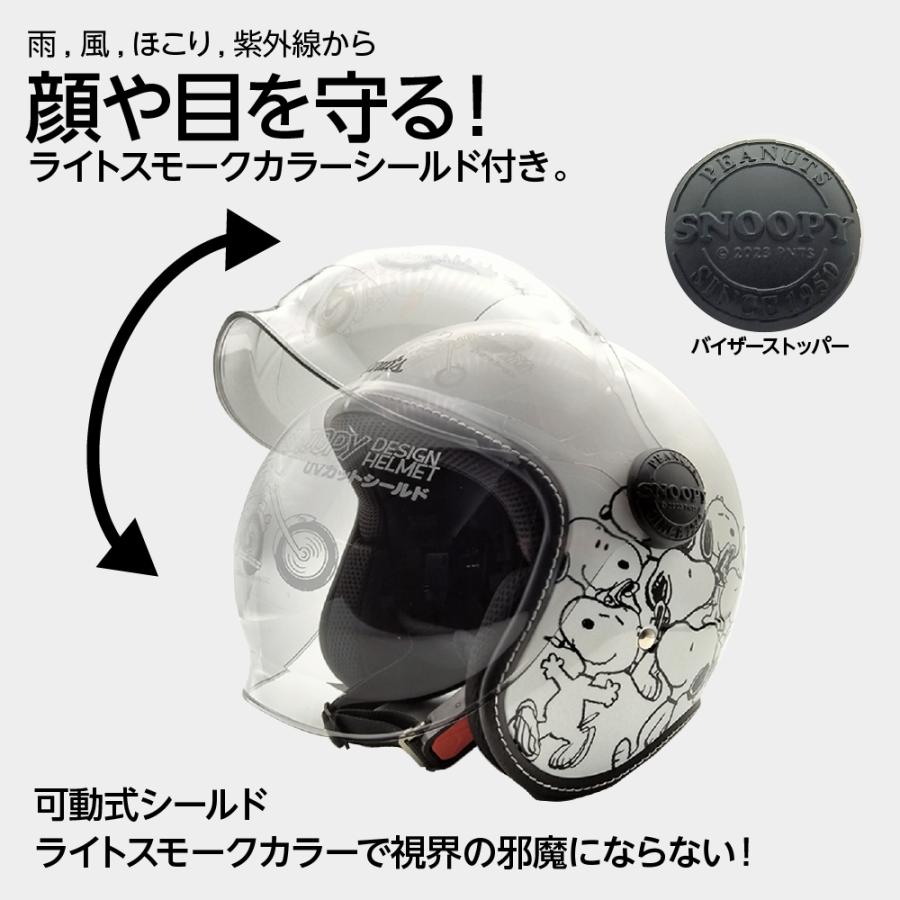 SNOOPY（スヌーピー） & チャーリーブラウン ジェットヘルメット