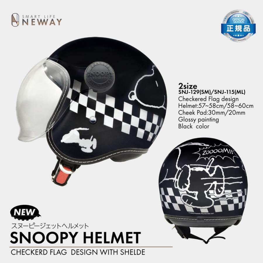 SNOOPY（スヌーピー） チェッカーフラッグ ジェットヘルメット サイズ