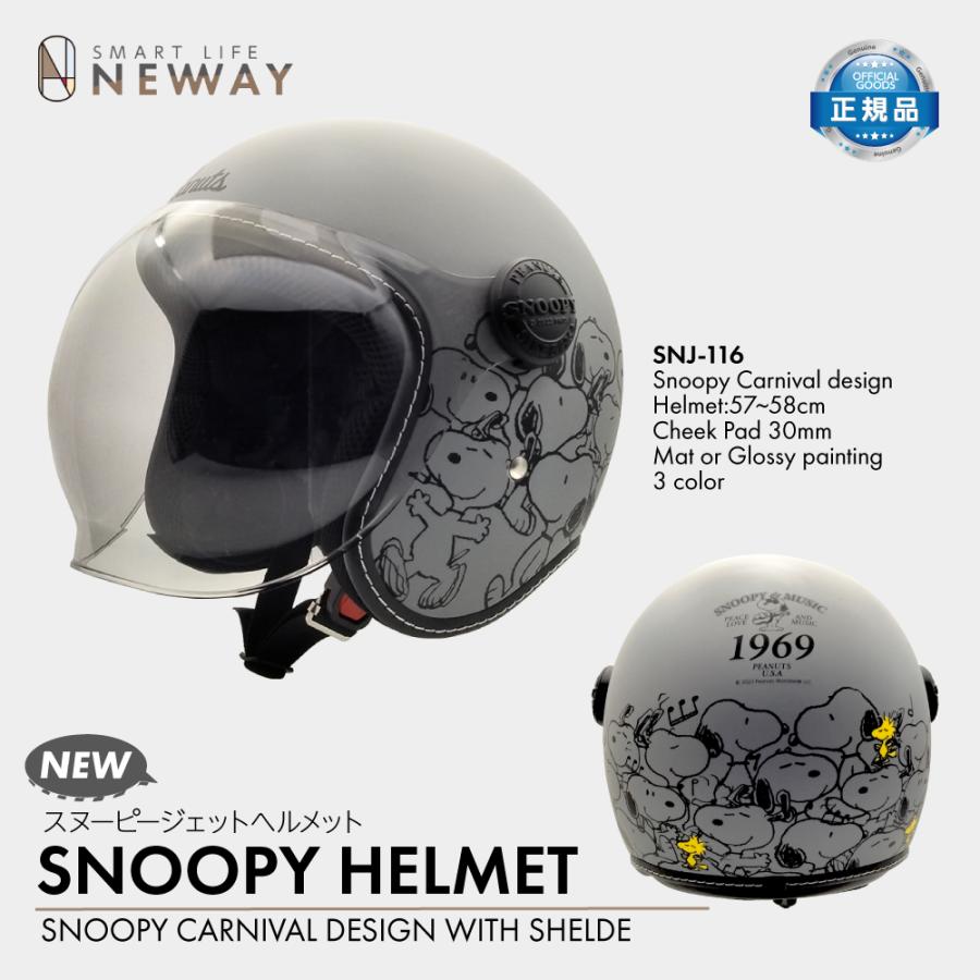 美品 SNJ-116 SMサイズ SNOOPY スヌーピーカーニバル ヘルメット SNOOPY（スヌーピー） ヘルメット ジェットシールド付 SNJ-116