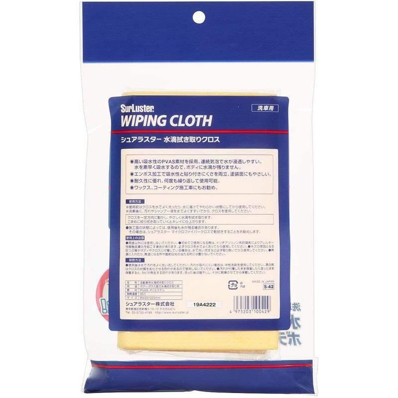 並行輸入品 シュアラスター 洗車用品 クロス 水滴拭き取りクロス S 42 高吸水 高排水 Surluster Topdental Com Ar