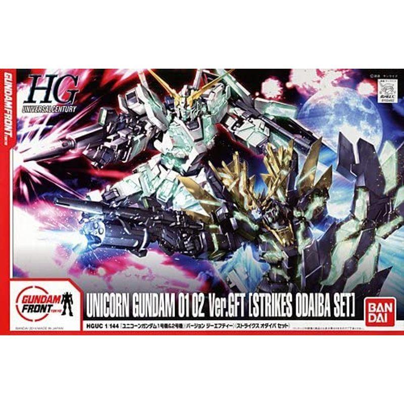 バンダイ(BANDAI) HGUC 1/144 ユニコーンガンダム1号機＆2号機