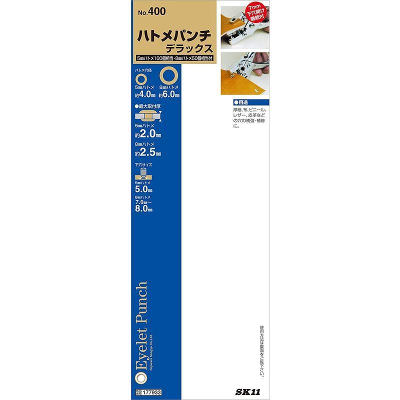 SK11 ハトメパンチ DX ハトメ穴径(5mmハトメ)約4.0mm・(8mmハトメ)約6.0mm 兼用 No.400 :20220609041526-01455:ニューワールド365 - 通販 - Yahoo!ショッピング SK11 ハトメパンチ DX ハトメ穴径(5mmハトメ)約4.0mm・(8mmハトメ)約6.0mm 兼用 No.400 :20220609041526-01455:ニューワールド365 - 通販 - Yahoo!ショッピング