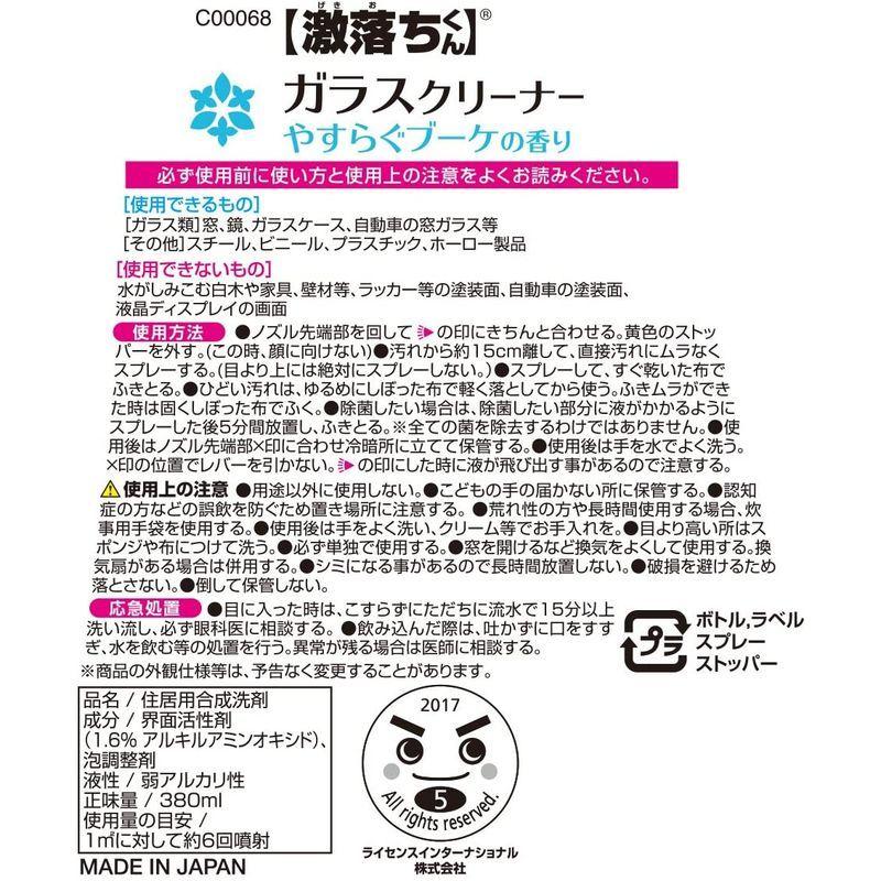 本物保証!激落ちくん ガラス クリーナー 除菌) 窓・ガラスすっきり 泡スプレー (やすらぐブーケの香り) (くもり止め 380ml 洗剤 激落ちくん ガラス クリーナー 泡スプレー (くもり止め 除菌) 380ml 窓・ガラスすっきり (やすらぐブーケの香り)