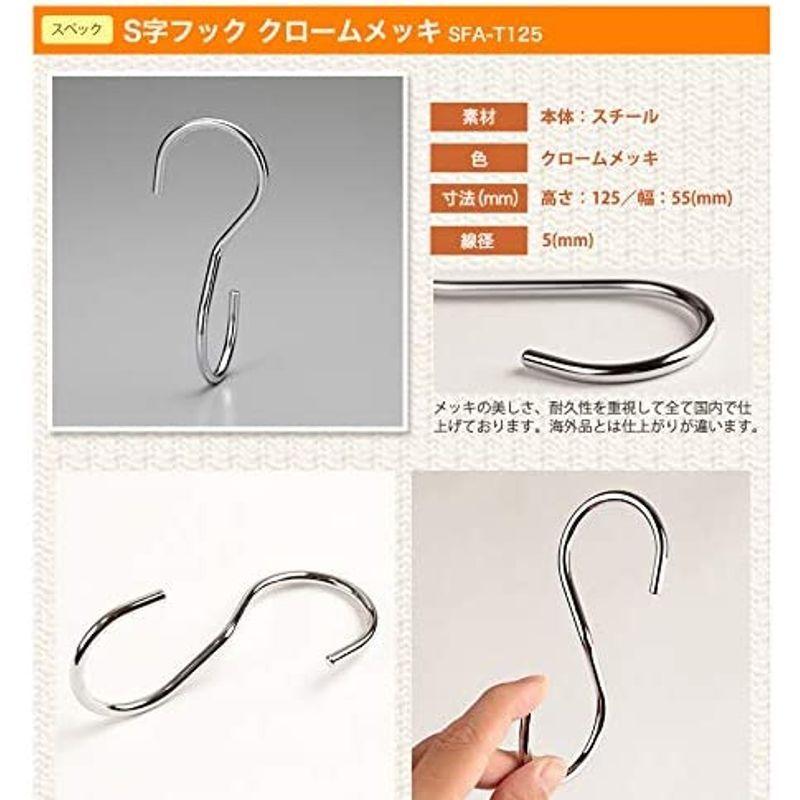 超歓迎タヤ S字フック Sカン 90度ひねり SFA-T125 クローム H125mm 10本セット 収納 省スペース フック、マグネット、画鋲 ダルトン(Dulton) 壁掛け バンブー マグネティック ツール ホルダー 高さ65×幅450×奥行20mm BAMBOO MAGNETI