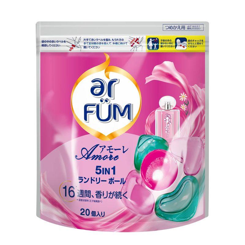 arFUM アフューム amore ボール型洗剤 ジェルボール 洗濯洗剤 時短