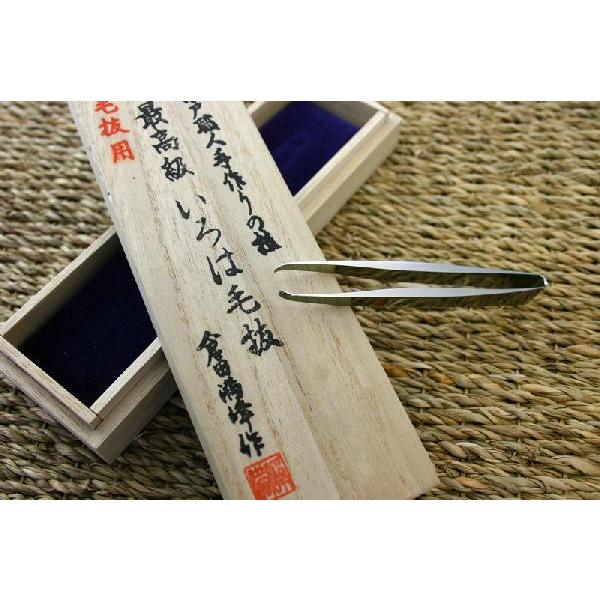 【美粧＆毛抜き】　倉田満峰作　いろは毛抜　　松毛抜用　90mm　ミラー