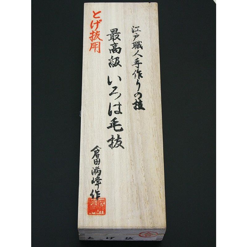 美粧＆毛抜き】 倉田満峰作 いろは毛抜 とげ抜用 ミラー : ニュー